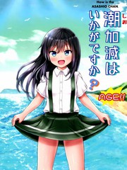 請問潮度怎麼樣呢_AGE!!