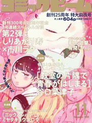 青春在教室的角落裡開始了