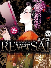 REverSAL