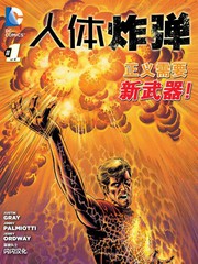 人體炸彈