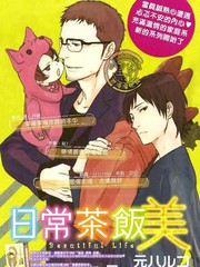 日常茶飯美