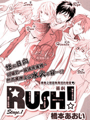Rush