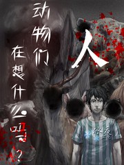 人面