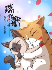 瑞獸