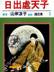 日出處天子