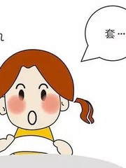 人家還沒系好安全套