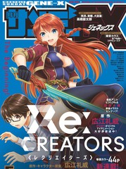 Re:CREATORS
