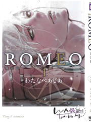ROMEO羅密歐