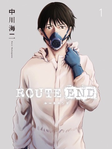 ROUTEEND