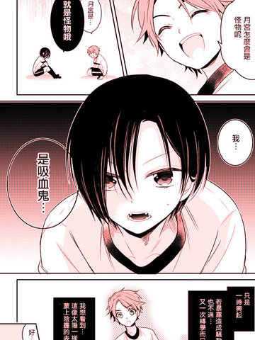 日向和夜