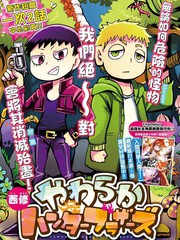 軟呼呼獵人Brothers