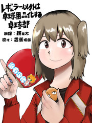 如果你不是普通人，你就是裝置！ 乒乓球俱樂部！