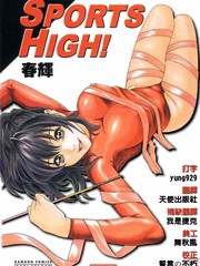 熱血運動