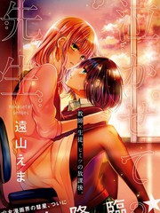 讓我哭吧，老師