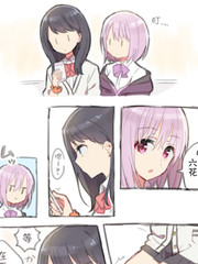 日常調戲