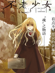 死靈屍體少女與無想象的畫家