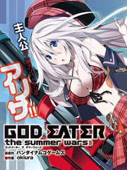 噬神者The Summer Wars