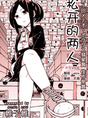 鬆開的兩人