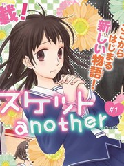 水果籃子Another