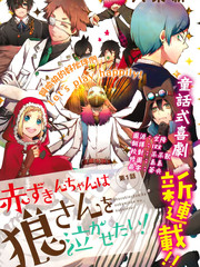S紅帽與大M狼