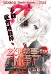 少女決戰Origia
