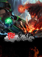撕蔥俠