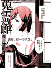 搜靈館