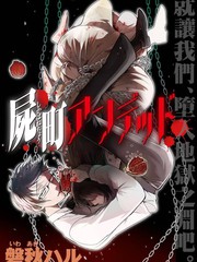 屍城Undead