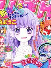閃閃發光的獅子男孩