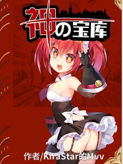 神之寶庫