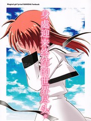 身處迎來終結的世界盡頭