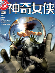 神奇女俠V2