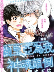 樹里亞為我神魂顛倒