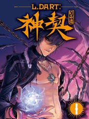 神契幻奇譚
