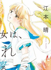 少女15歲時會變成那樣子