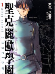 聖克麗歐學園