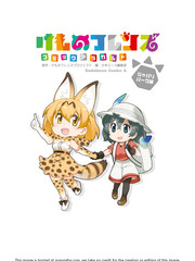 獸娘官方短漫集