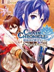 鎖鏈戰記 赫克瑟塔斯之光