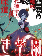 神月學園