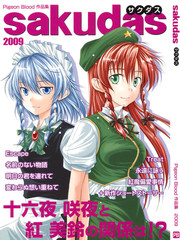 Sakudas