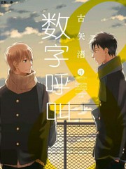 數字呼叫