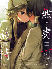 少女戀歌