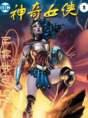 神奇女俠：75周年特刊