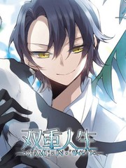 雙重人生