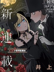 死神少爺與黑女僕
