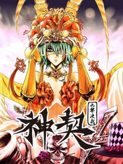 神契九黎決戰