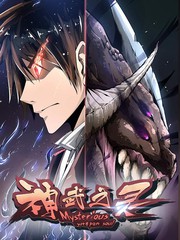 神武之靈