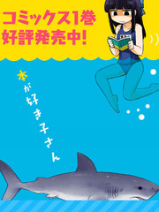 書痴少女