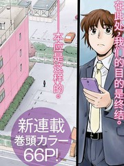 十二個想死的孩子