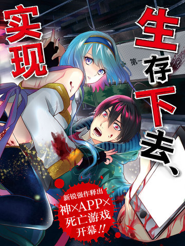 殺人遊戲